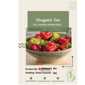بذور الفلفل Dragon's Toy F1 Chinese Pepper