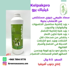 KELPAKPRO