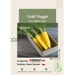 بذور الجزر الأصفر  Gold Nugget Pelleted (F1) Carrot Seed